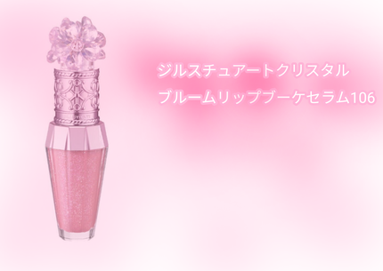 サクラヴェールリップ/パラドゥ/リップクリームを使ったクチコミ(5枚目)