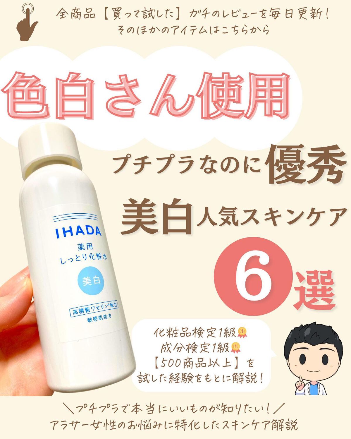 プチソム【プチプラスキンケアソムリエ】|ケン on LIPS 「..他の投稿はこちらから✨👇@ken.puchipura.sk..」(1枚目)