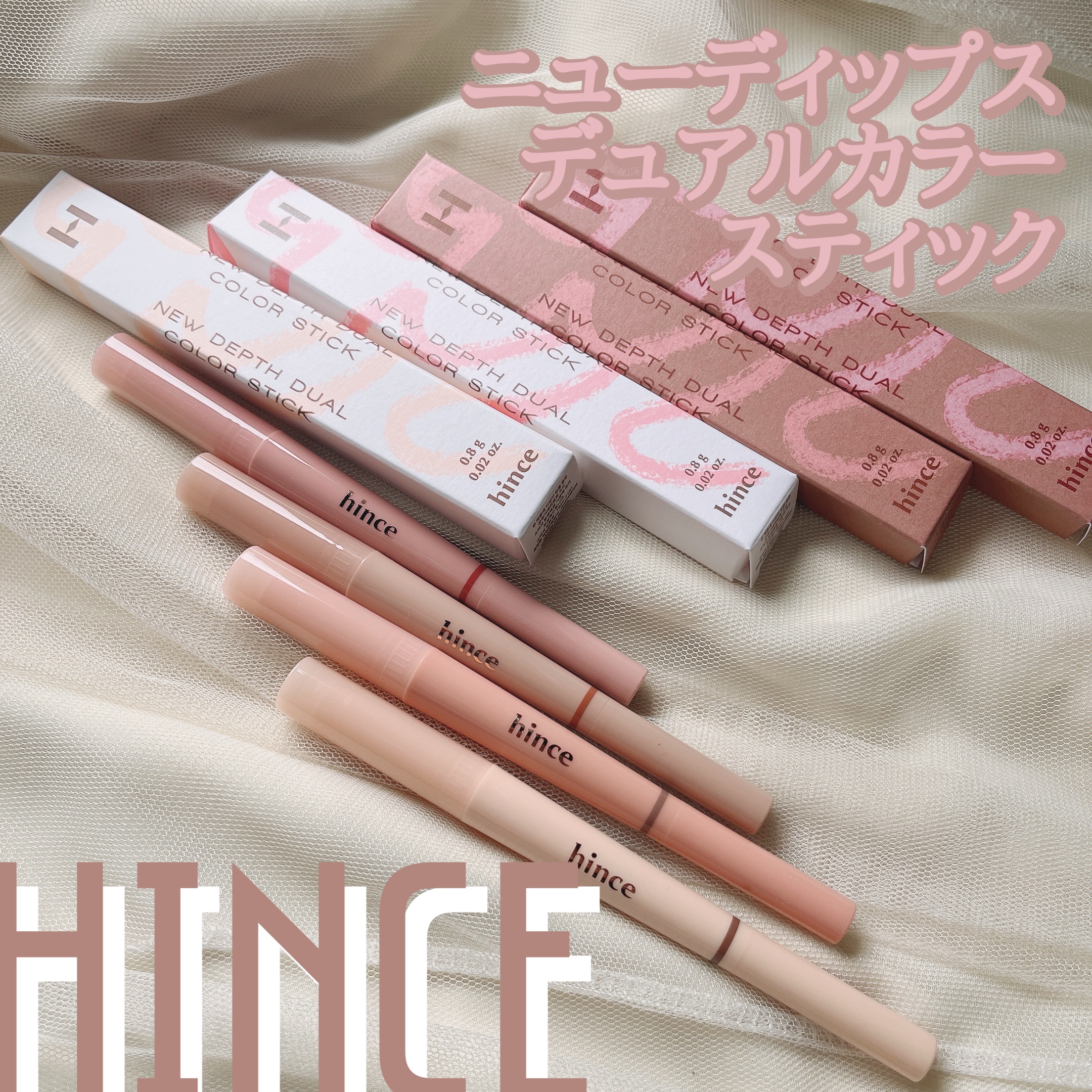 ニューデップスデュアルカラースティック/hince/スティックアイシャドウを使ったクチコミ（1枚目）