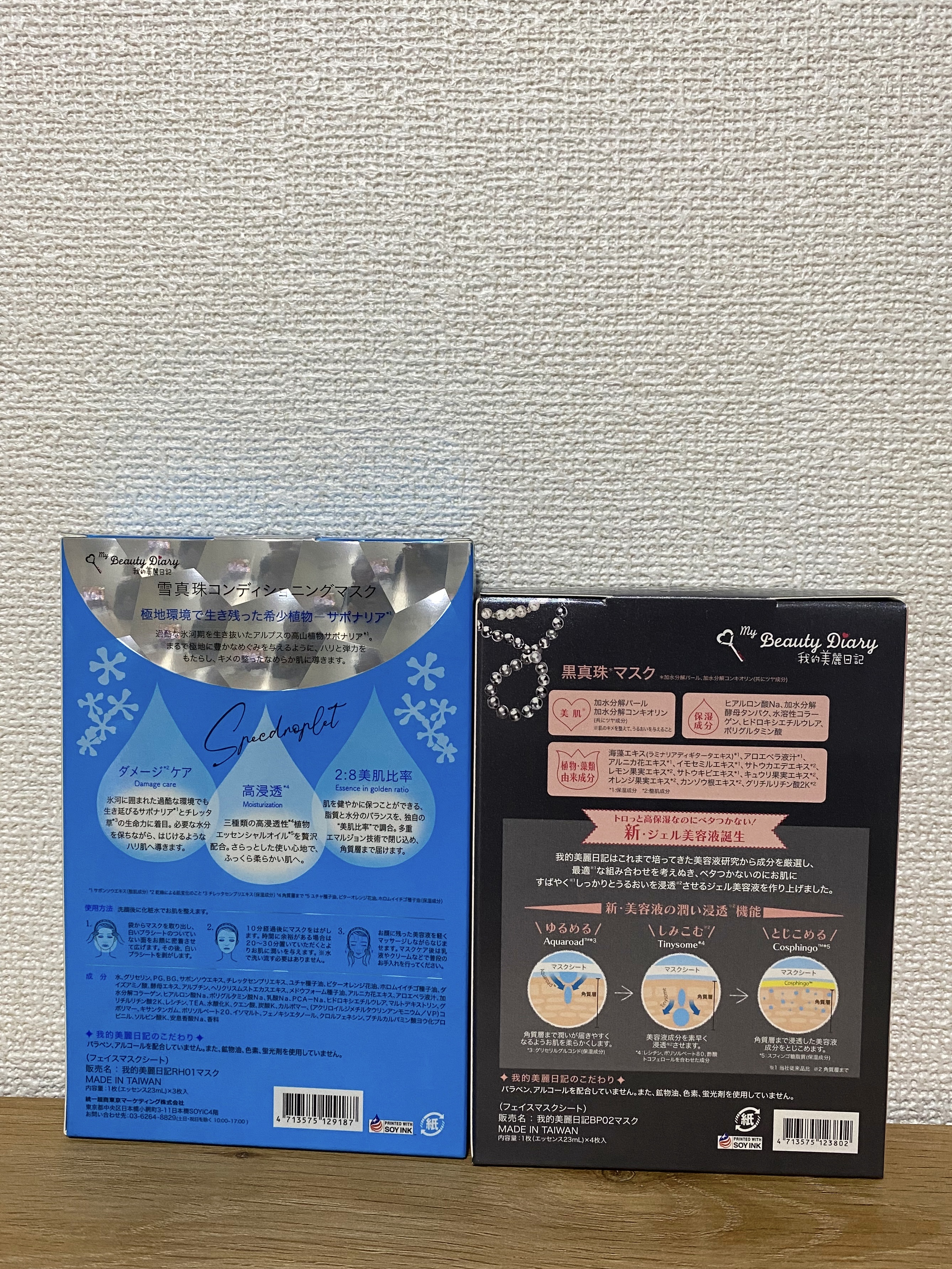 黒真珠マスク/我的美麗日記/シートマスク・パックを使ったクチコミ（3枚目）