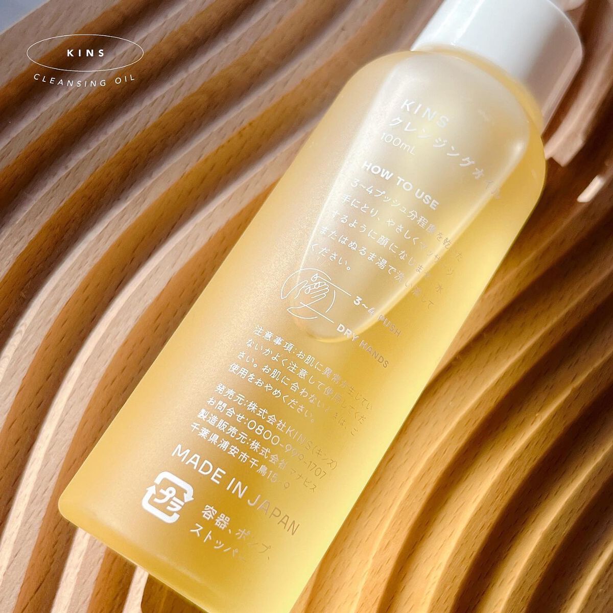 クレンジングオイル/KINS/オイルクレンジングを使ったクチコミ(4枚目)