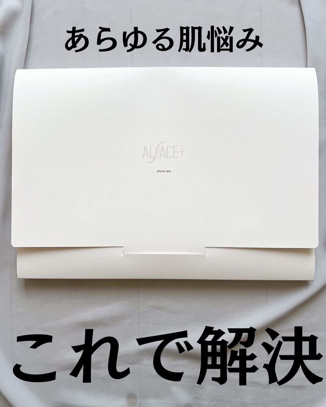 ディープブラック/ALFACE+/シートマスク・パックを使ったクチコミ（2枚目）