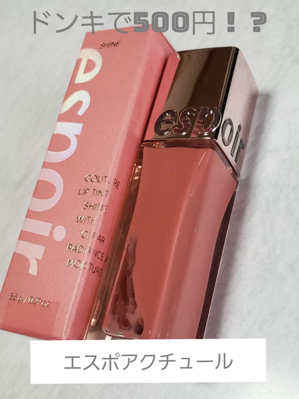 クチュールリップ ティントシャイン/espoir/リップティントを使ったクチコミ（1枚目）