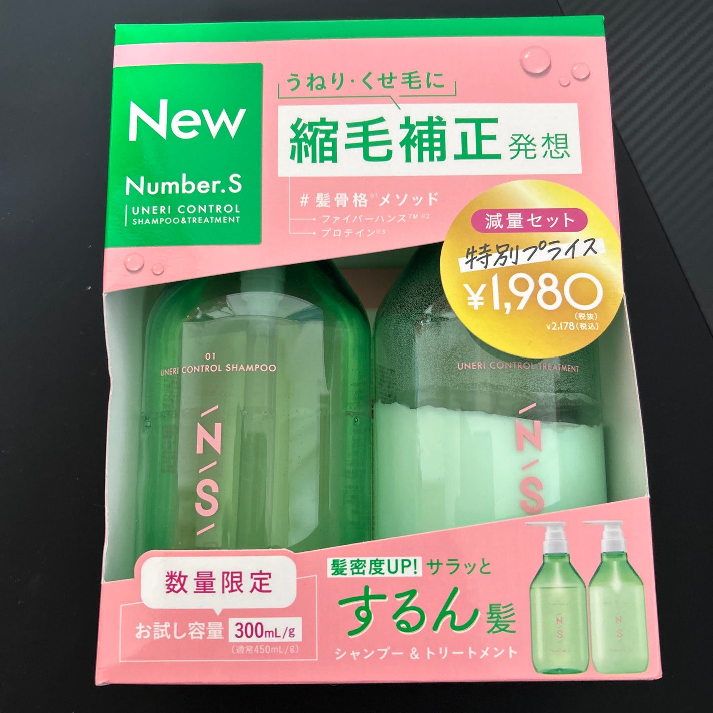 うねりコントロール シャンプー/ヘアトリートメント/Number.S /市販シャンプーを使ったクチコミ(1枚目)