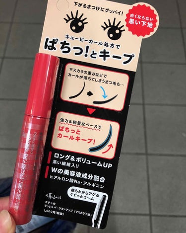 エテュセ／ラッシュバージョンアップマスカラ

これめっちゃおすすめ！
しっかりセパレートしてくれるし、何と言ってもまつげが下がらん！
私はこれだけで塗ることが多いねんけど、ナチュラルでなおかつまつげパッ