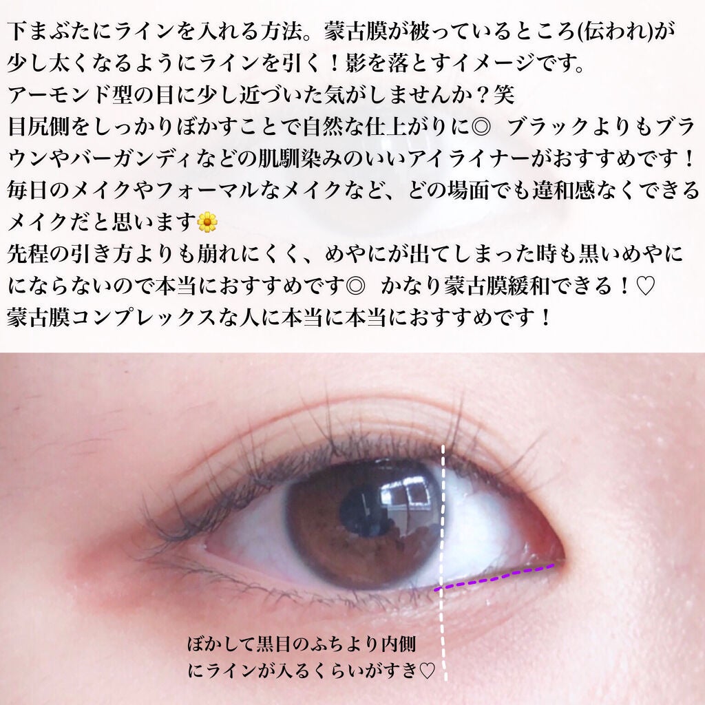クリーミータッチライナー/キャンメイク/ジェルアイライナーを使ったクチコミ(5枚目)