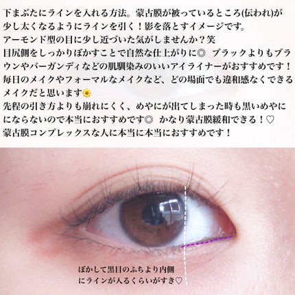 クリーミータッチライナー/キャンメイク/ジェルアイライナーを使ったクチコミ(5枚目)