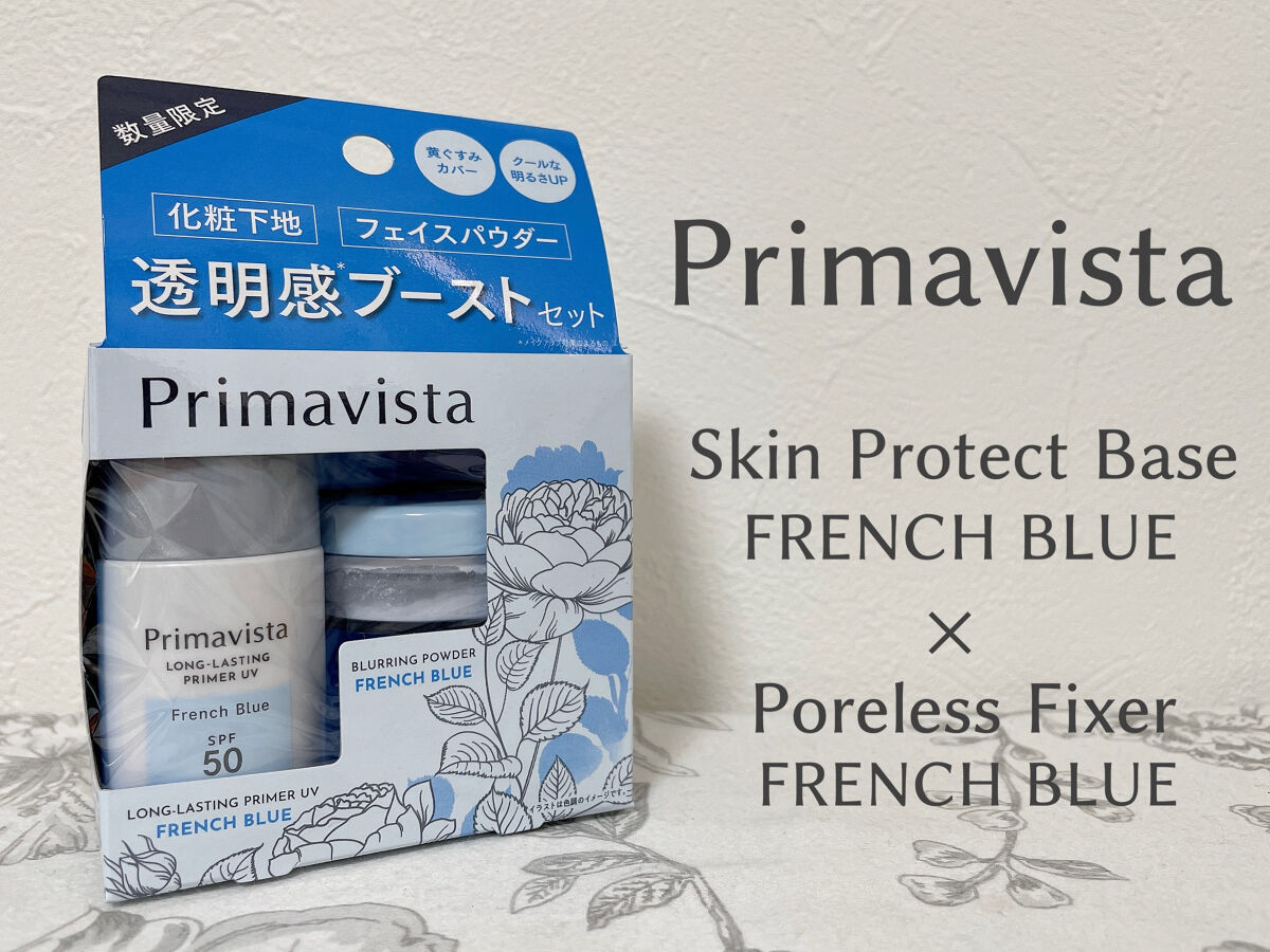 スキンプロテクトベース＜皮脂くずれ防止＞SPF50/プリマヴィスタ/化粧下地を使ったクチコミ（1枚目）