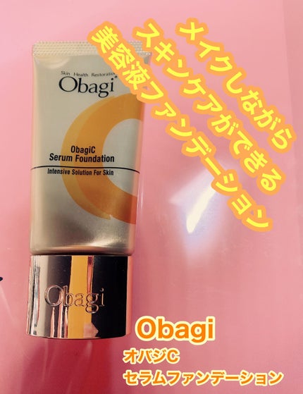 オバジC セラムファンデーション/オバジ/リキッドファンデーションを使ったクチコミ(1枚目)