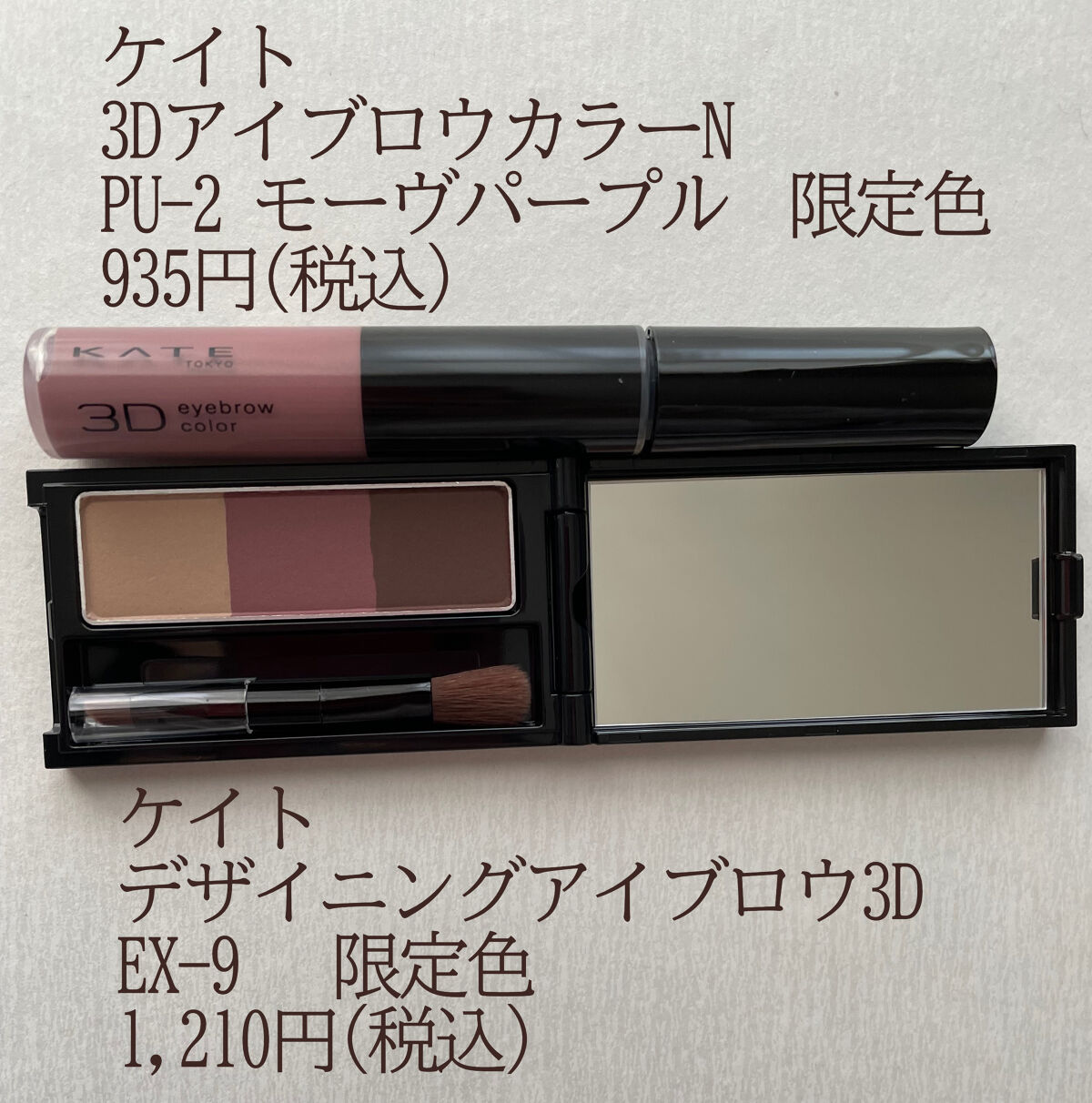 ケイト デザイニングアイブロウ3D/KATE/パウダーアイブロウを使ったクチコミ（2枚目）