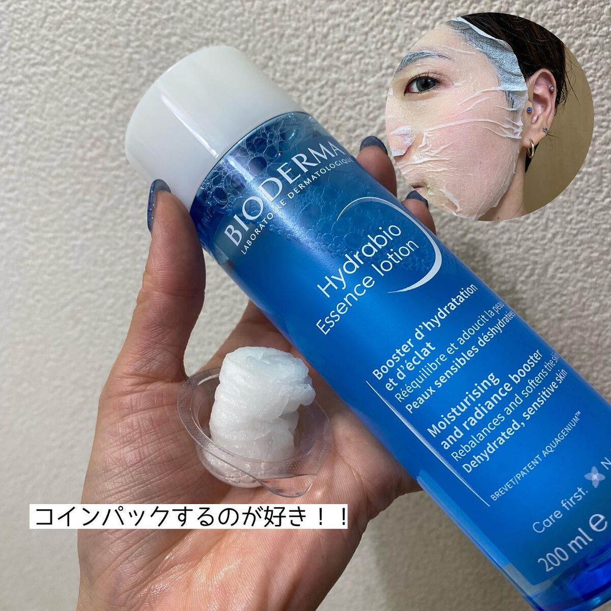 イドラビオ エッセンスローション/ビオデルマ/化粧水を使ったクチコミ（3枚目）