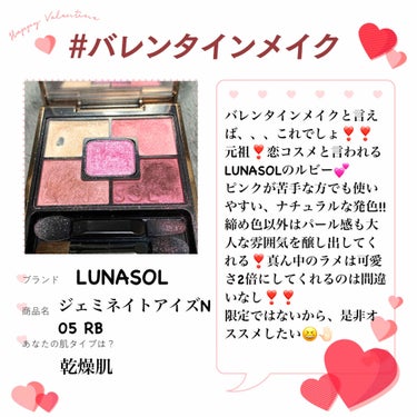 ジェミネイトアイズ N/LUNASOL/アイシャドウパレットを使ったクチコミ（1枚目）