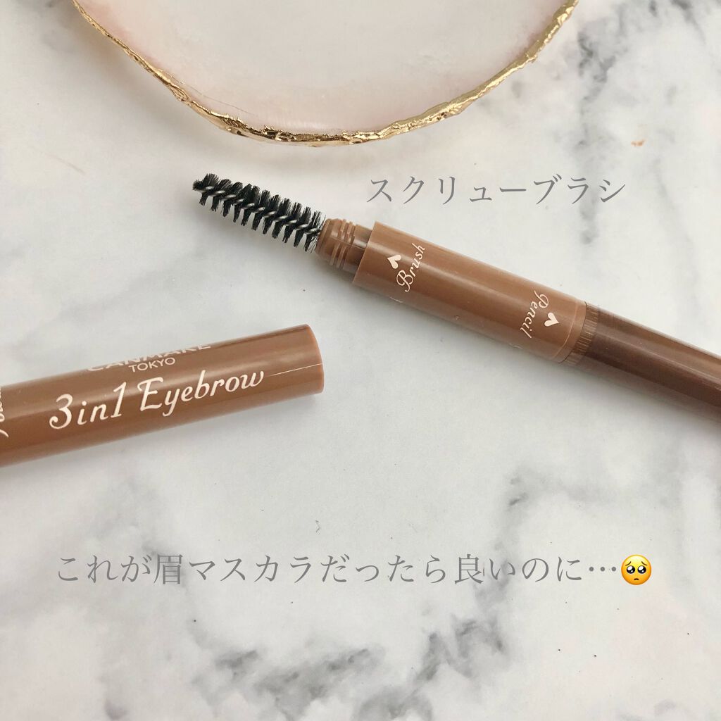 3in1アイブロウ/キャンメイク/アイブロウペンシルを使ったクチコミ(5枚目)