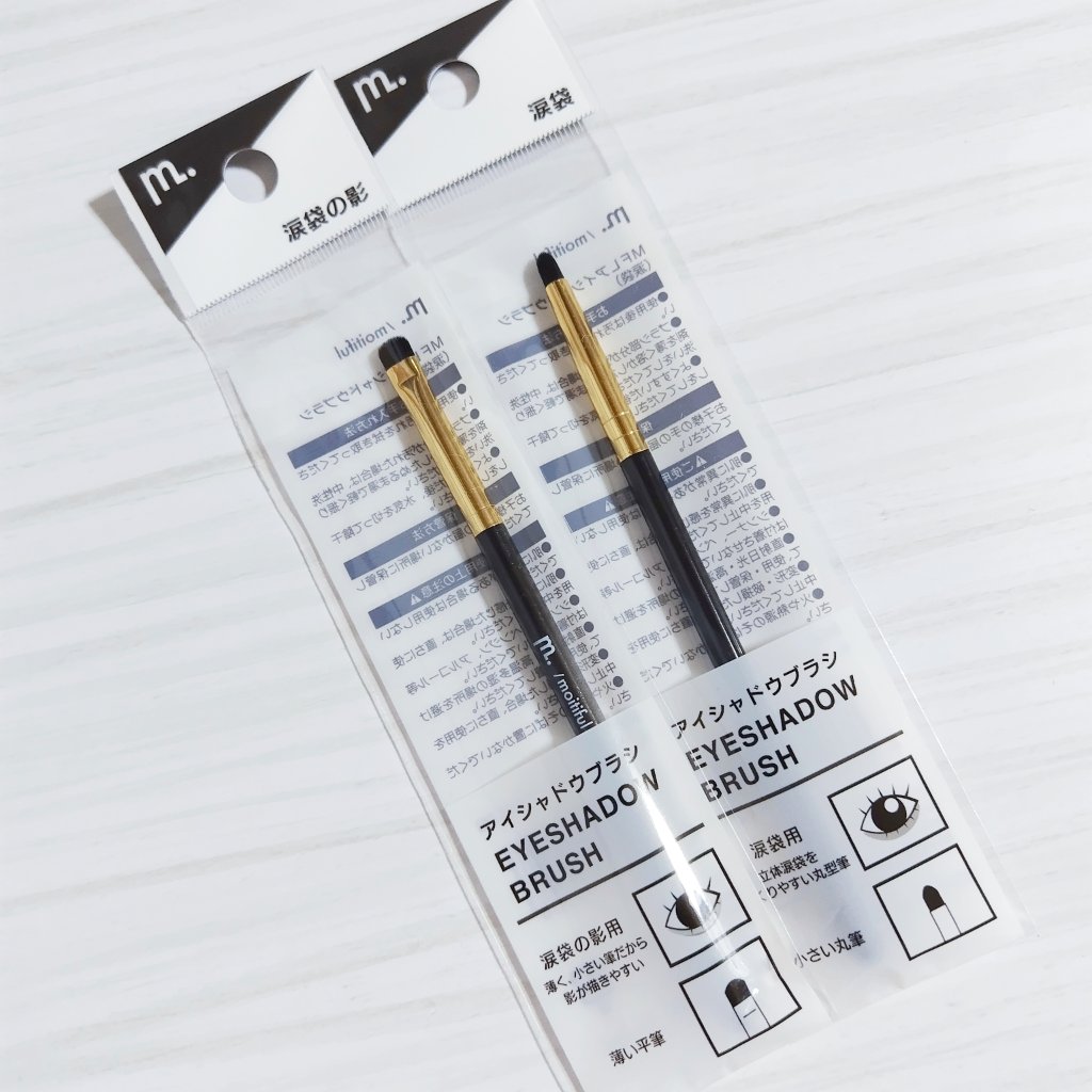 MFL　アイシャドウブラシ/moitiful/メイクブラシを使ったクチコミ（1枚目）