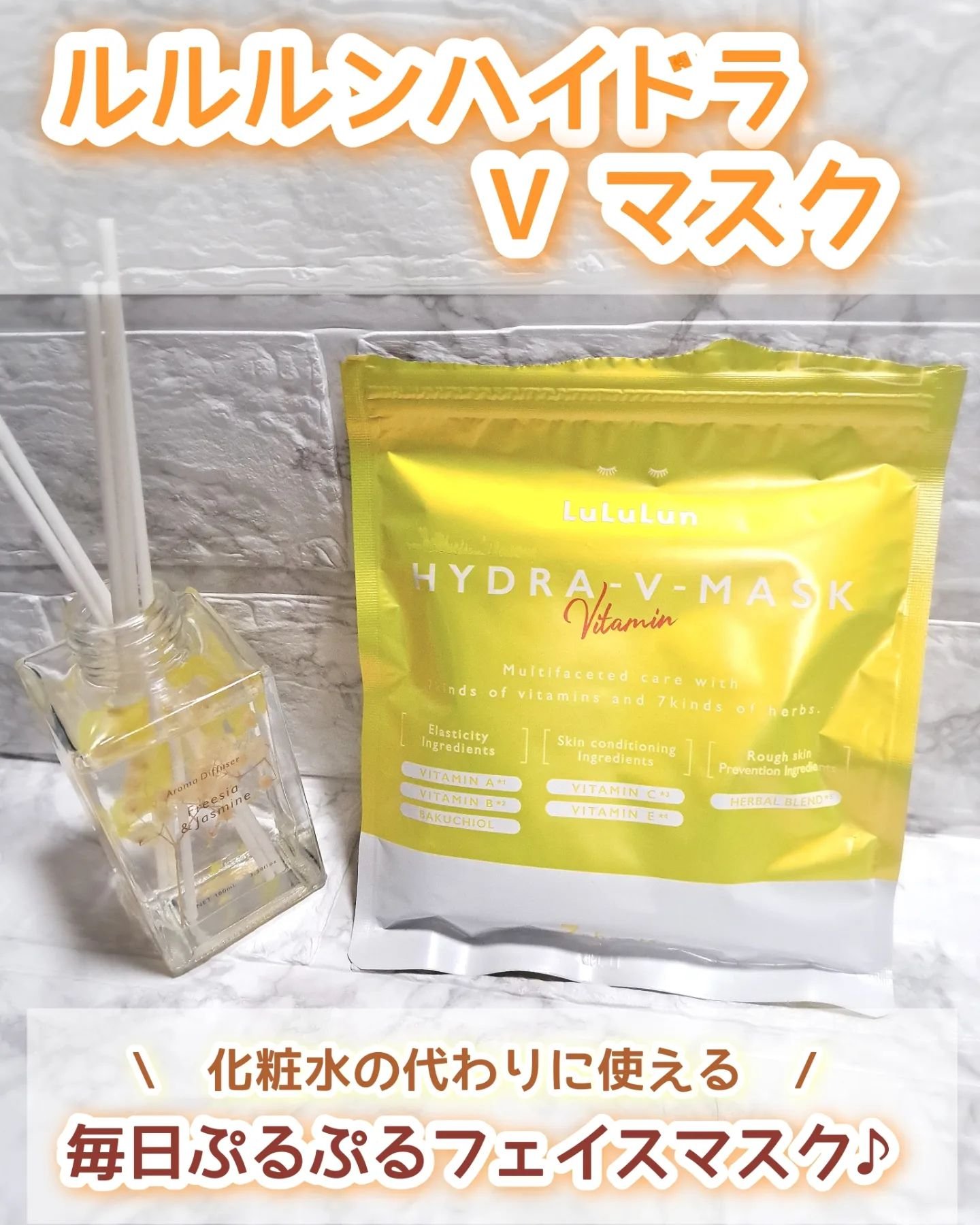 ルルルン ハイドラ V マスク/ルルルン/シートマスク・パックを使ったクチコミ（1枚目）