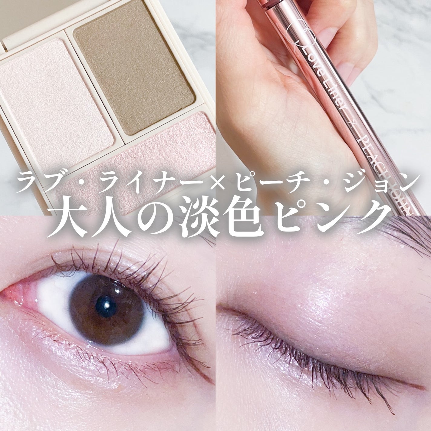 リキッドアイライナーR4/ラブ・ライナー/リキッドアイライナーを使ったクチコミ(1枚目)