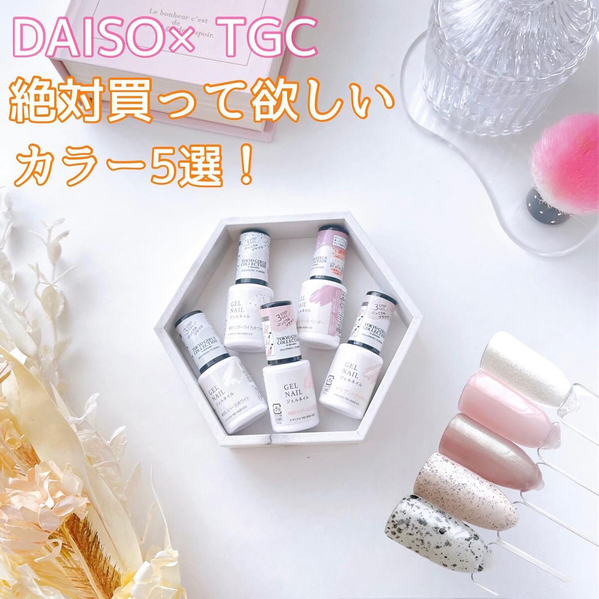 ジェルネイルDA/IDATE/ジェルネイルを使ったクチコミ（1枚目）