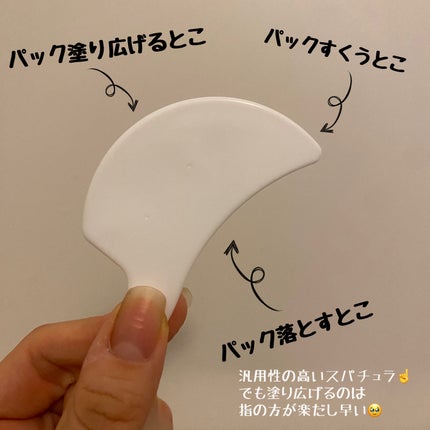 モイストバランシングマスクPro./ビービーラボラトリーズ/洗い流すパック・マスクを使ったクチコミ(4枚目)