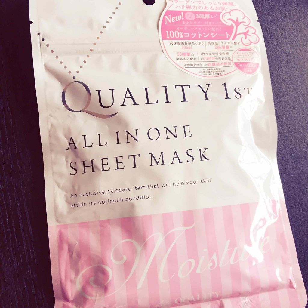 オールインワンシートマスク モイストEX/クオリティファースト/シートマスク・パックを使ったクチコミ(1枚目)