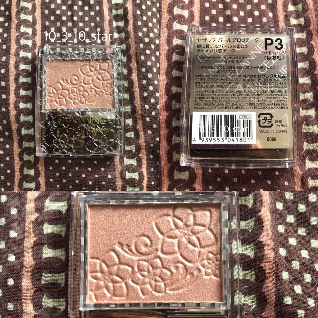 ジェルアイライナー/CEZANNE/ジェルアイライナーを使ったクチコミ(4枚目)