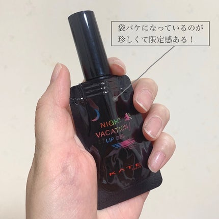 ナイトバカンスリップジェル/KATE/口紅を使ったクチコミ(3枚目)