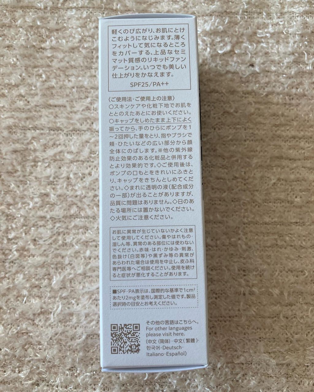 ゼン ウェア フルイド/DECORTÉ/リキッドファンデーションを使ったクチコミ（3枚目）