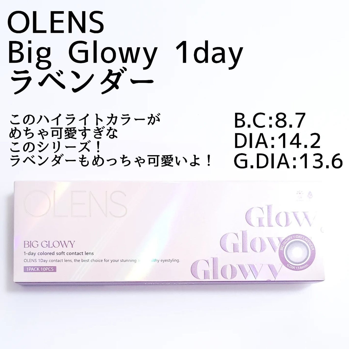 Big Glowy 1day/OLENS/ワンデー(1DAY)カラコンを使ったクチコミ(2枚目)