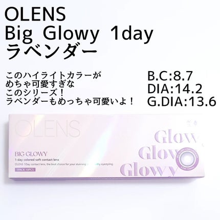 Big Glowy 1day/OLENS/ワンデー(1DAY)カラコンを使ったクチコミ(2枚目)