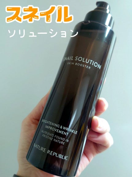 (旧)スネイルソリューションスキンブースター/ネイチャーリパブリック/ブースター・導入液を使ったクチコミ(1枚目)