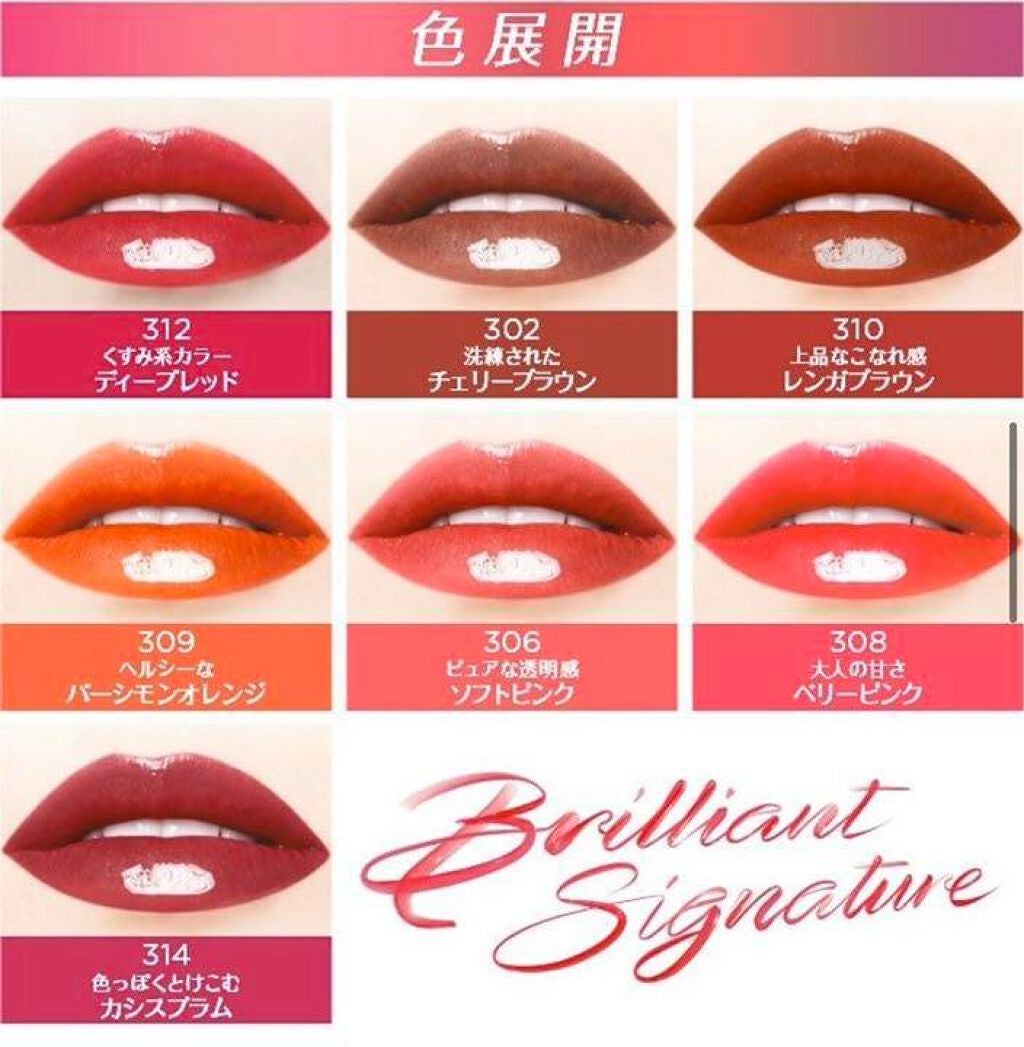ブリリアントシグネチャー/ロレアル パリ/口紅を使ったクチコミ(2枚目)