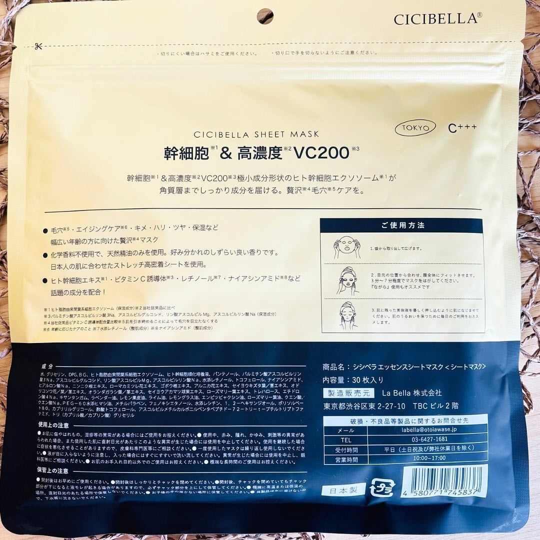エッセンスシートマスク/CICIBELLA/シートマスク・パックを使ったクチコミ(3枚目)