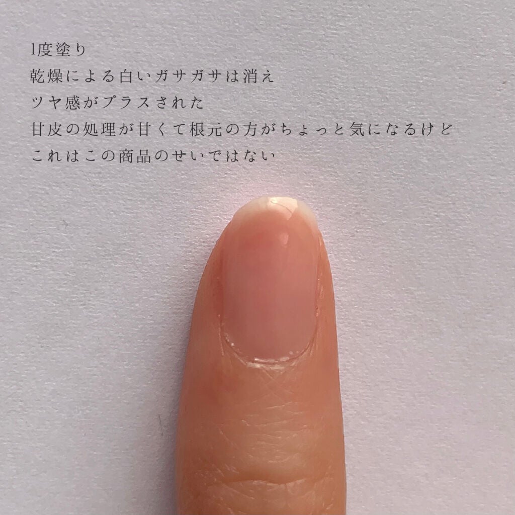 パーフェクトネイルコート/M・N・B・B/オールインワンネイルを使ったクチコミ(5枚目)