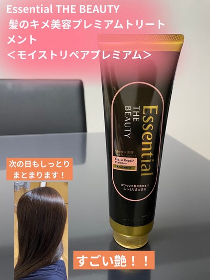 THE BEAUTY 髪のキメ美容プレミアムトリートメント<モイストリペアプレミアム>/エッセンシャル/洗い流すヘアトリートメントを使ったクチコミ(1枚目)
