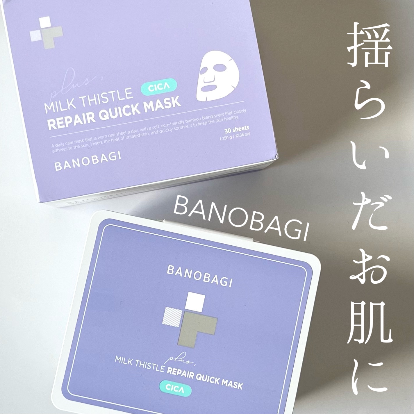 ミルクシスルリペアシカクイックマスクプラス/BANOBAGI/シートマスク・パックを使ったクチコミ（1枚目）