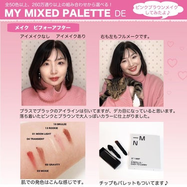 noriko on LIPS 「ブロネットさんの企画で　MN「MYMIXEDPALETTE」使..」（3枚目）