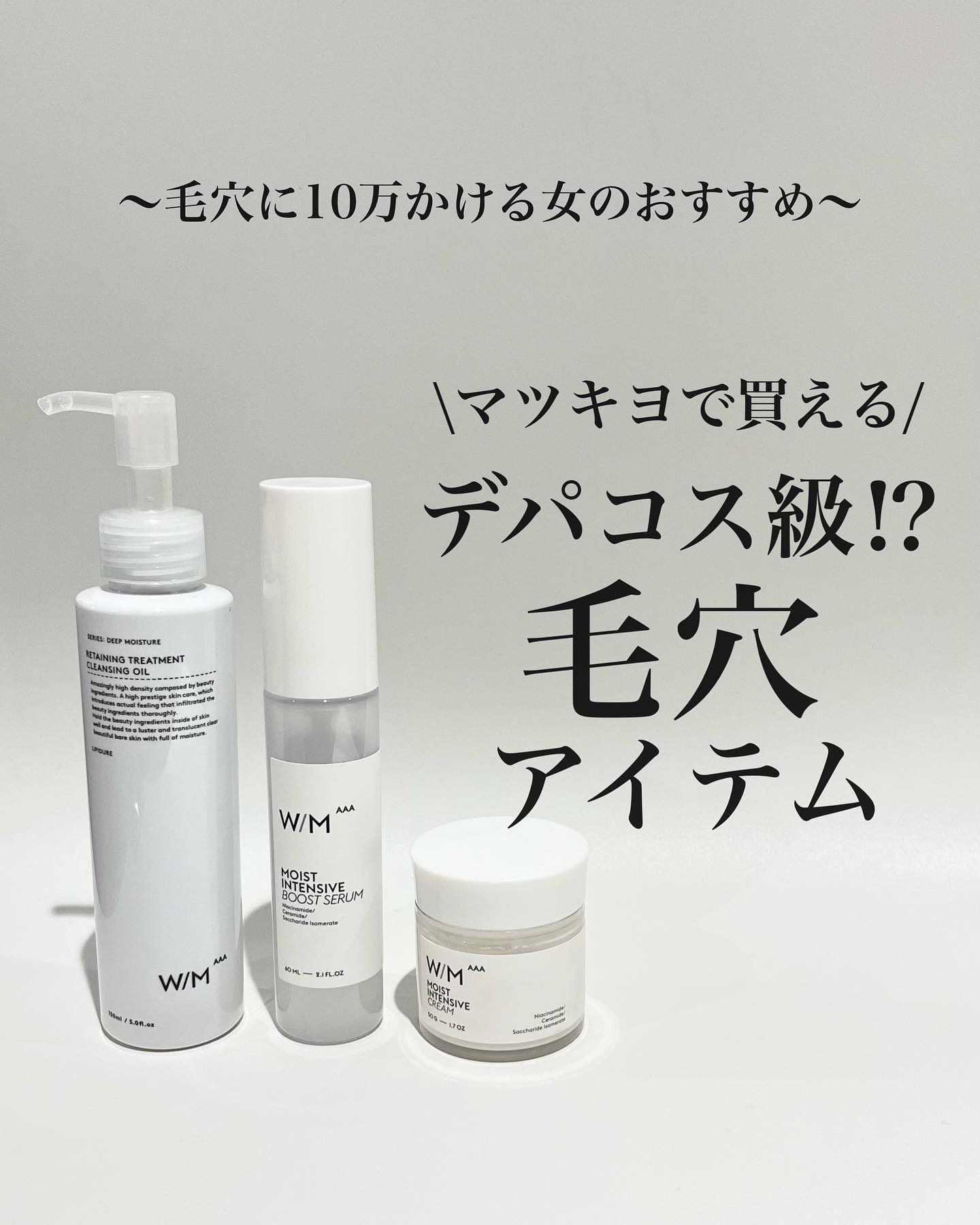 モイストインテンシブ ブーストセラム/Ｗ/M AAA/ブースター・導入液を使ったクチコミ（1枚目）