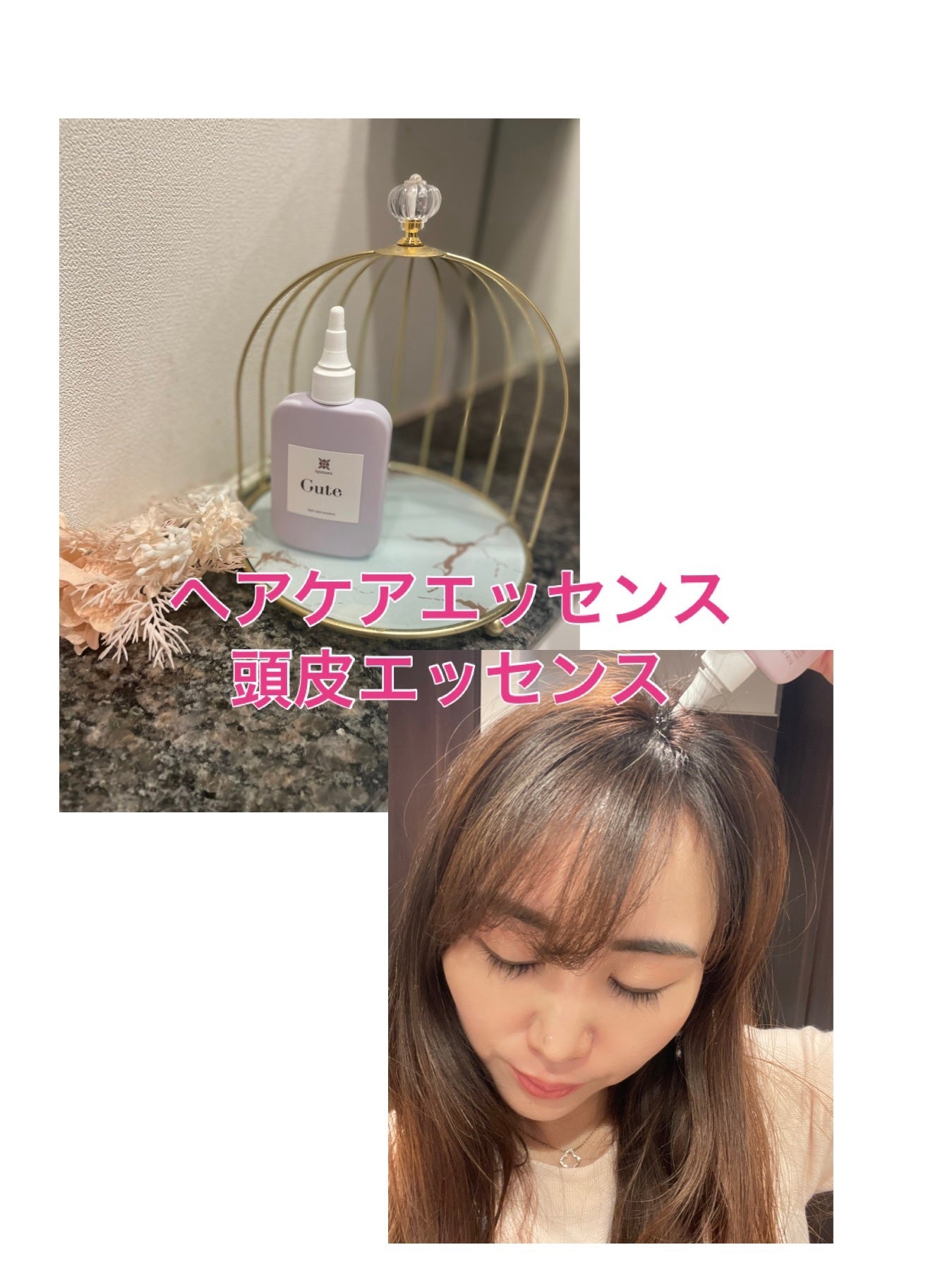 キュートヘアケアエッセンス/iqumore/頭皮ローションを使ったクチコミ(1枚目)