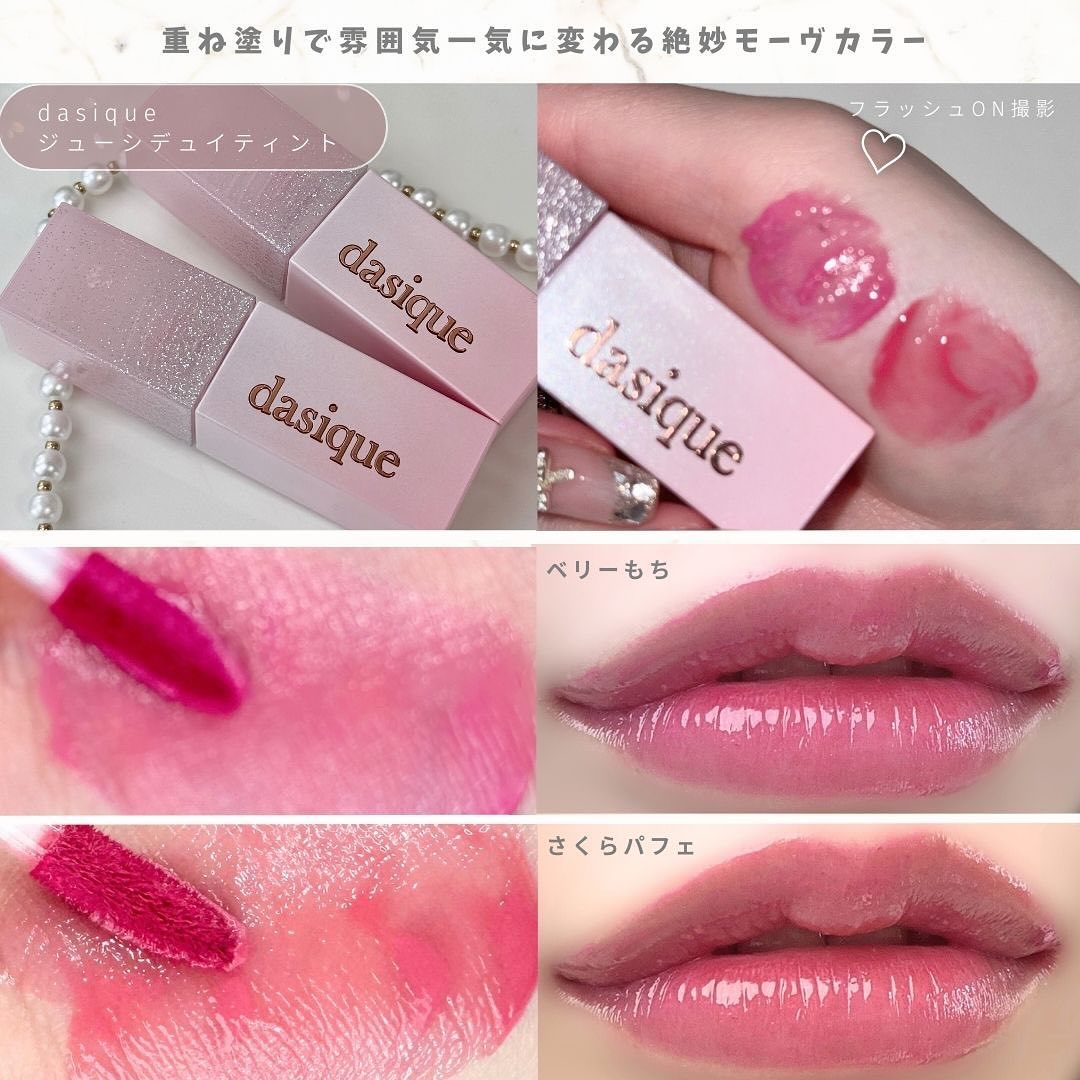 【未開封】dasique アイシャドウ＆リップグロスセット 未開封】【限定】dasique さくらアイシャドウ＆リップグロスセット 未