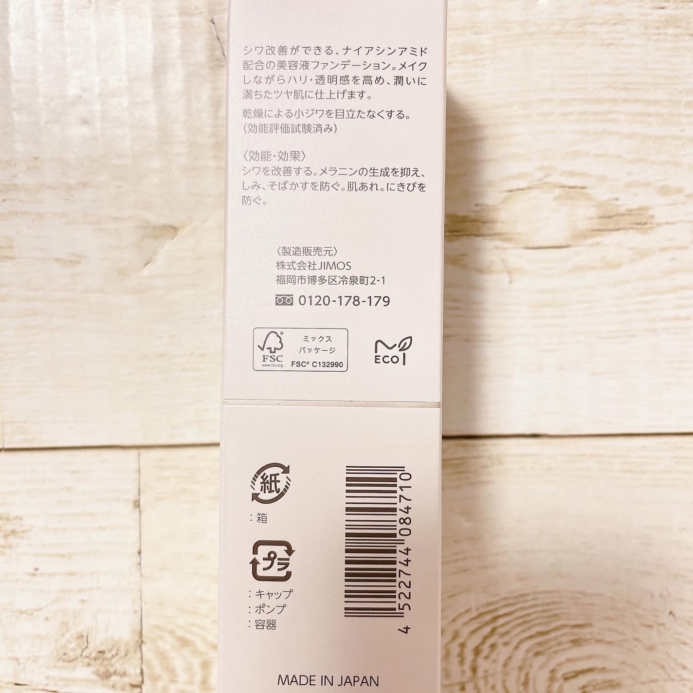 薬用クリアエステヴェールEX/Macchia Label/リキッドファンデーションを使ったクチコミ(6枚目)