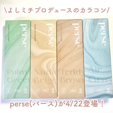 perse 1day/perse/ワンデー(1DAY)カラコンを使ったクチコミ(2枚目)