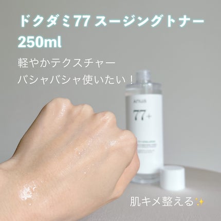 ドクダミ 70 インテンスカーミングクリーム/Anua/フェイスクリームを使ったクチコミ(3枚目)