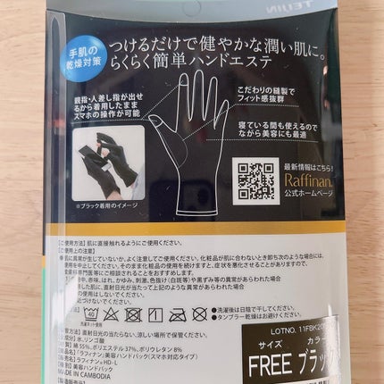 美容ハンドパック(スマホ対応タイプ)/Raffinan/ボディグッズを使ったクチコミ(3枚目)