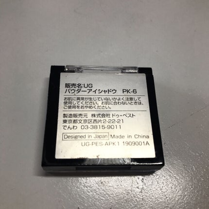 UR GLAM POWDER EYESHADOW/U R GLAM/単色アイシャドウを使ったクチコミ(3枚目)