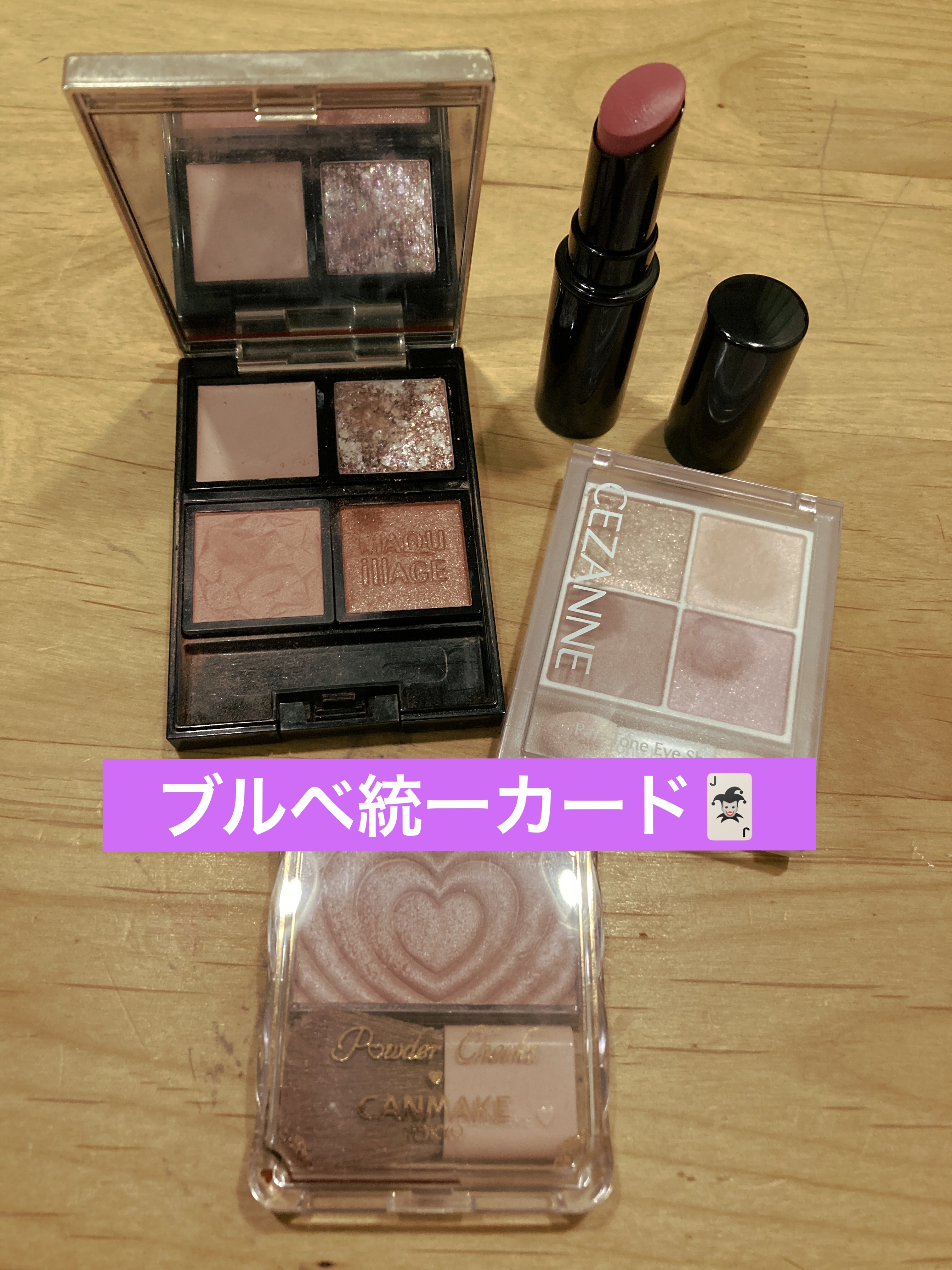 ドラマティックアイカラー (パウダー)/(クリーム)/マキアージュ/アイシャドウパレットを使ったクチコミ（3枚目）
