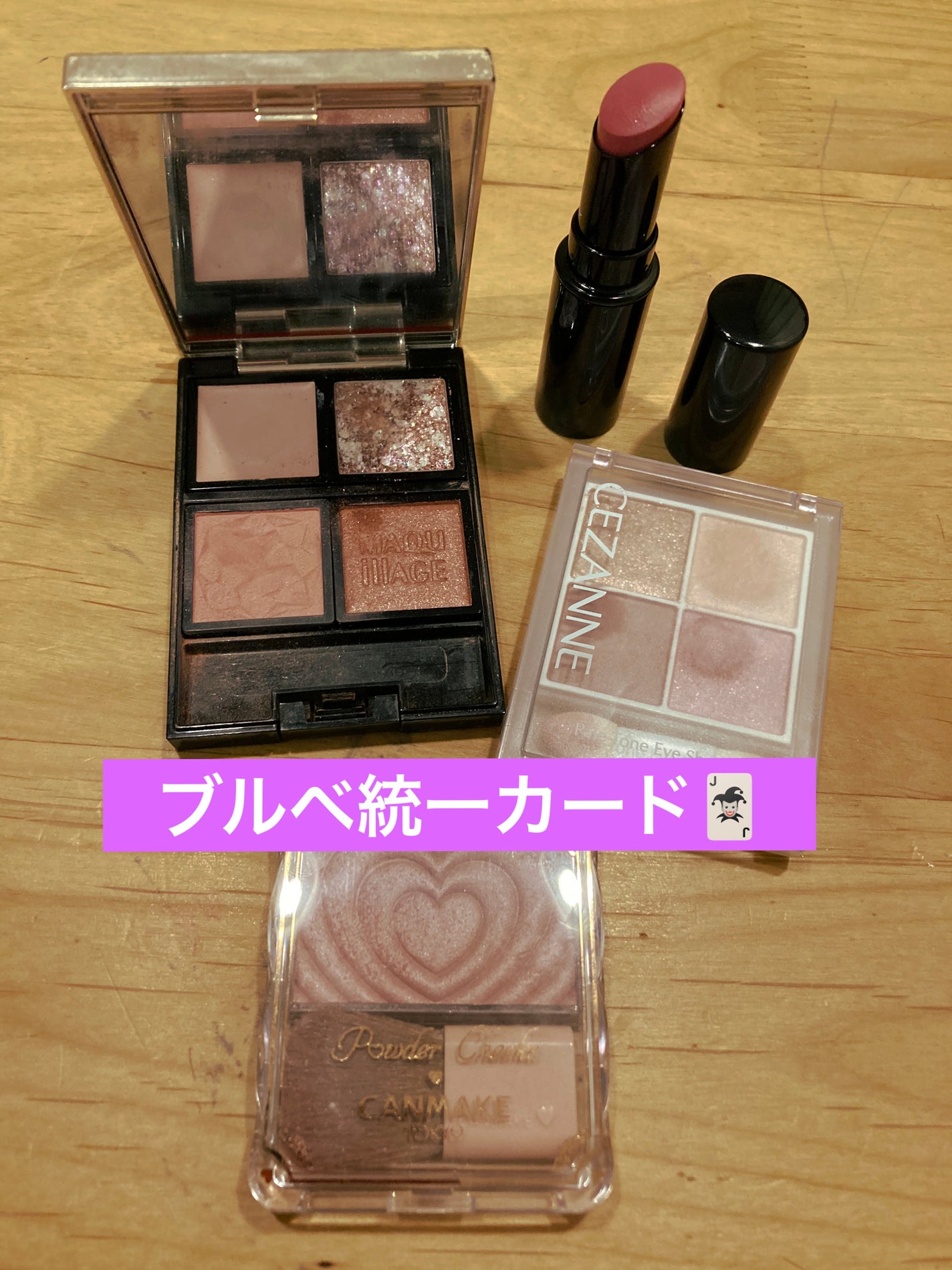 ドラマティックアイカラー (パウダー)/(クリーム)/マキアージュ/アイシャドウパレットを使ったクチコミ(3枚目)