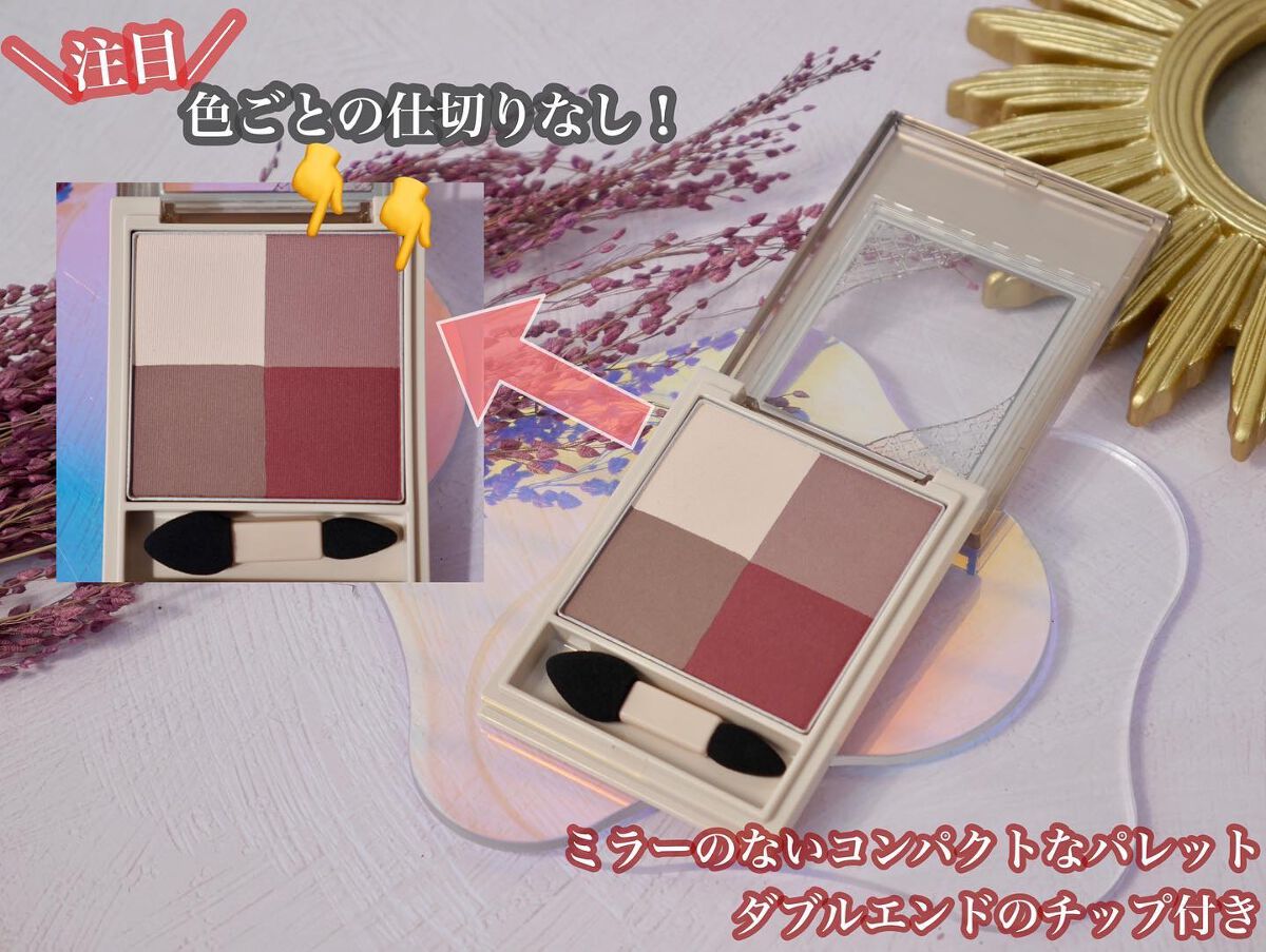 ニュアンス マット クリエイター/Visée/アイシャドウパレットを使ったクチコミ（3枚目）