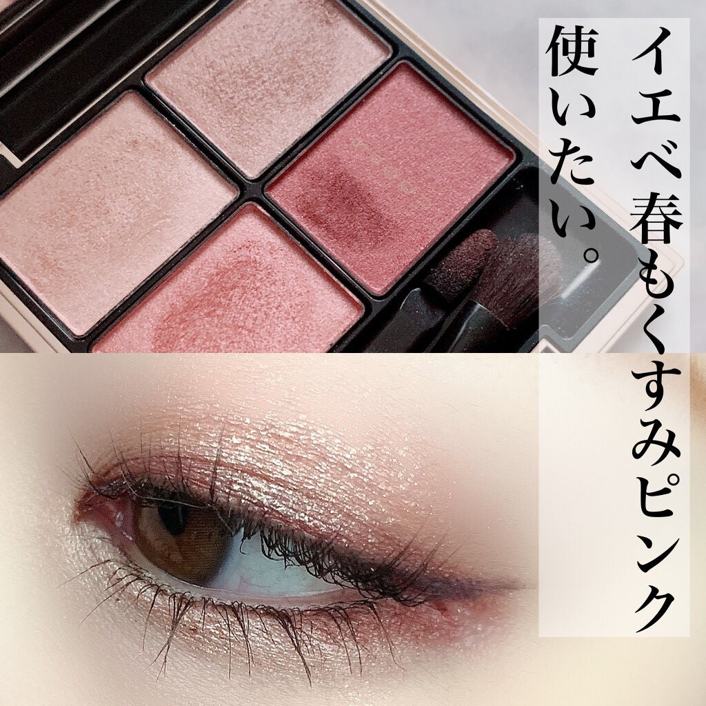 デザイニング カラー アイズ/SUQQU/アイシャドウパレットを使ったクチコミ(2枚目)