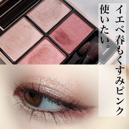 デザイニング カラー アイズ/SUQQU/アイシャドウパレットを使ったクチコミ(2枚目)