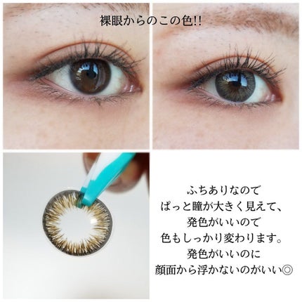 ワンデーアキュビュー®ディファイン®モイスト®/アキュビュー® ディファイン®/ワンデー(1DAY)カラコンを使ったクチコミ(2枚目)