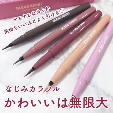 プレイフル リキッドアイライナー 101 シナモンオレンジ/BLEND BERRY/リキッドアイライナーを使ったクチコミ（1枚目）